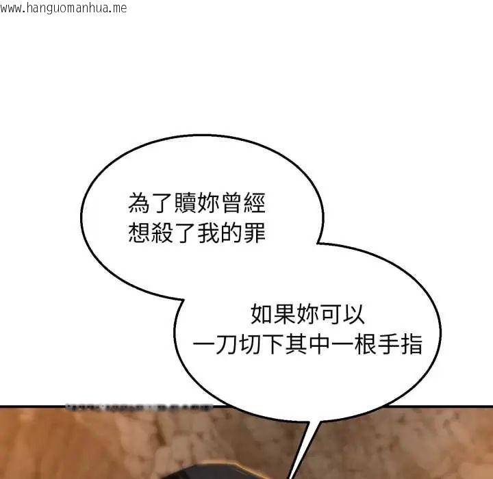 韩国漫画危险同学会韩漫_危险同学会-第117话在线免费阅读-韩国漫画-第106张图片