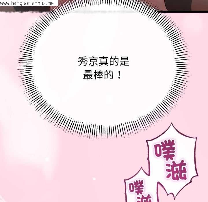 韩国漫画与初恋的意外同居韩漫_与初恋的意外同居-第66话在线免费阅读-韩国漫画-第94张图片