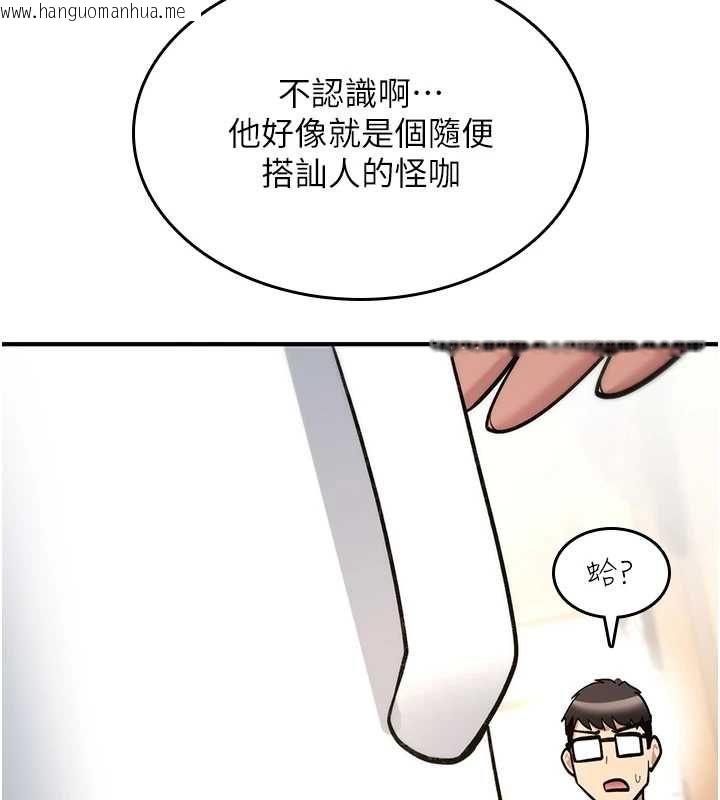 韩国漫画诅咒性转物语韩漫_诅咒性转物语-第28话-被看不起的处男推倒在线免费阅读-韩国漫画-第241张图片