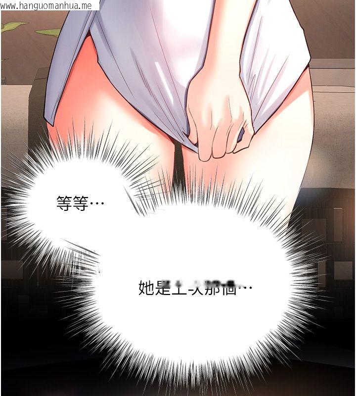 韩国漫画撩欲按摩师韩漫_撩欲按摩师-第1话-女性专用按摩店在线免费阅读-韩国漫画-第286张图片