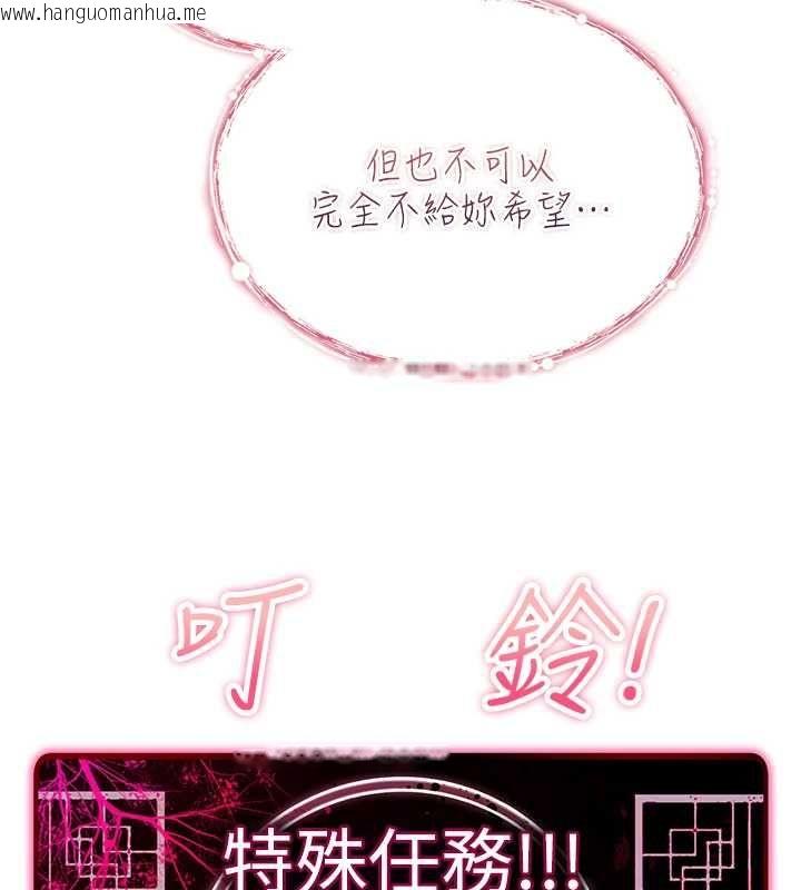 韩国漫画诅咒性转物语韩漫_诅咒性转物语-第28话-被看不起的处男推倒在线免费阅读-韩国漫画-第101张图片