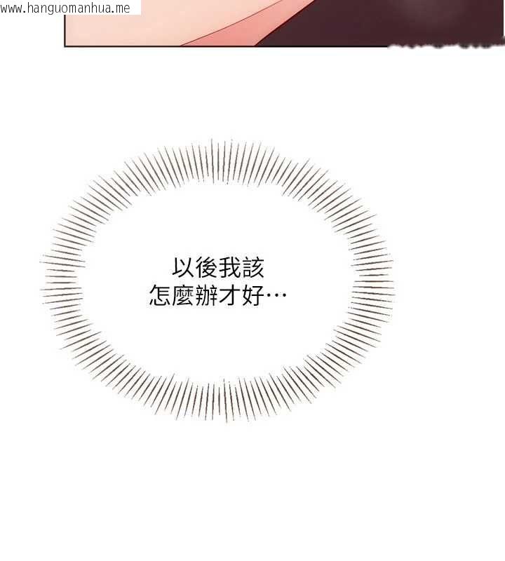 韩国漫画Set-up!排球少女韩漫_Set-up!排球少女-第97话-无法抗拒的羞耻快感在线免费阅读-韩国漫画-第162张图片