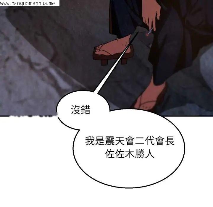 韩国漫画危险同学会韩漫_危险同学会-第117话在线免费阅读-韩国漫画-第79张图片