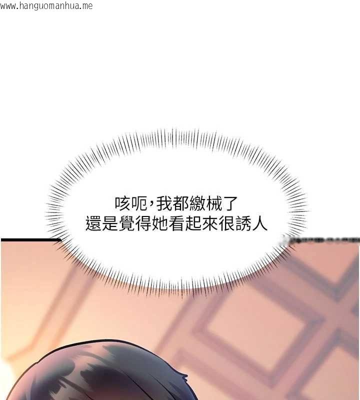韩国漫画特色新视界韩漫_特色新视界-第39话-献出珍贵的祭品在线免费阅读-韩国漫画-第47张图片