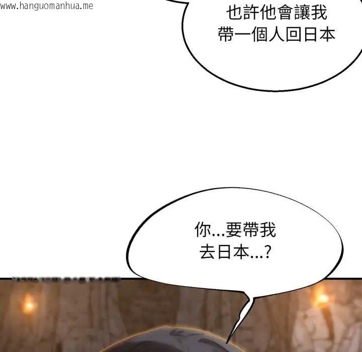 韩国漫画危险同学会韩漫_危险同学会-第117话在线免费阅读-韩国漫画-第100张图片