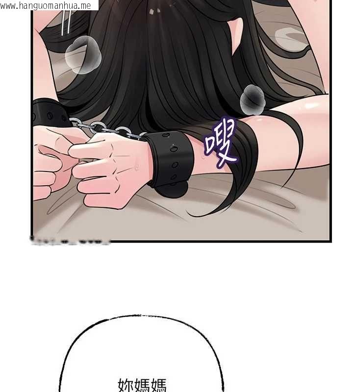 韩国漫画岳母为何那样韩漫_岳母为何那样-第103话-目睹母亲的性爱现场在线免费阅读-韩国漫画-第129张图片