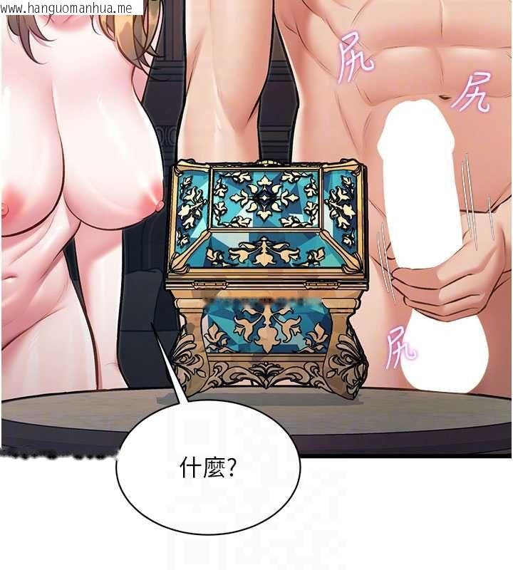 韩国漫画特色新视界韩漫_特色新视界-第39话-献出珍贵的祭品在线免费阅读-韩国漫画-第103张图片