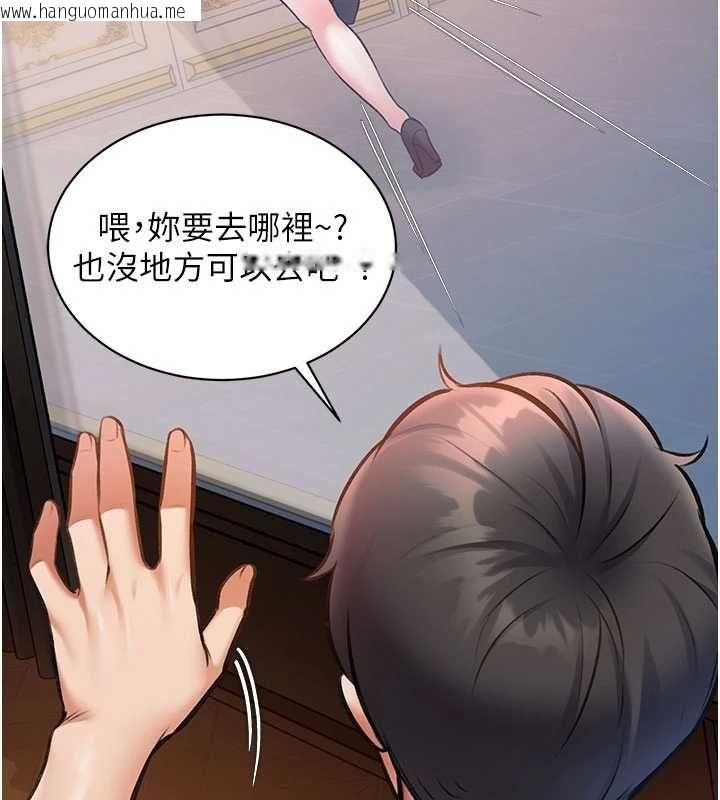 韩国漫画特色新视界韩漫_特色新视界-第39话-献出珍贵的祭品在线免费阅读-韩国漫画-第170张图片