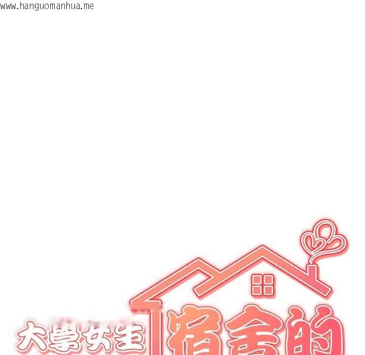 韩国漫画大学女生宿舍的秘密韩漫_大学女生宿舍的秘密-第19话在线免费阅读-韩国漫画-第14张图片