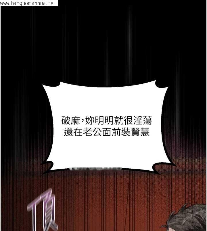 韩国漫画堕落物语2韩漫_堕落物语2-第56话-沦为性招待工具的如熙在线免费阅读-韩国漫画-第34张图片