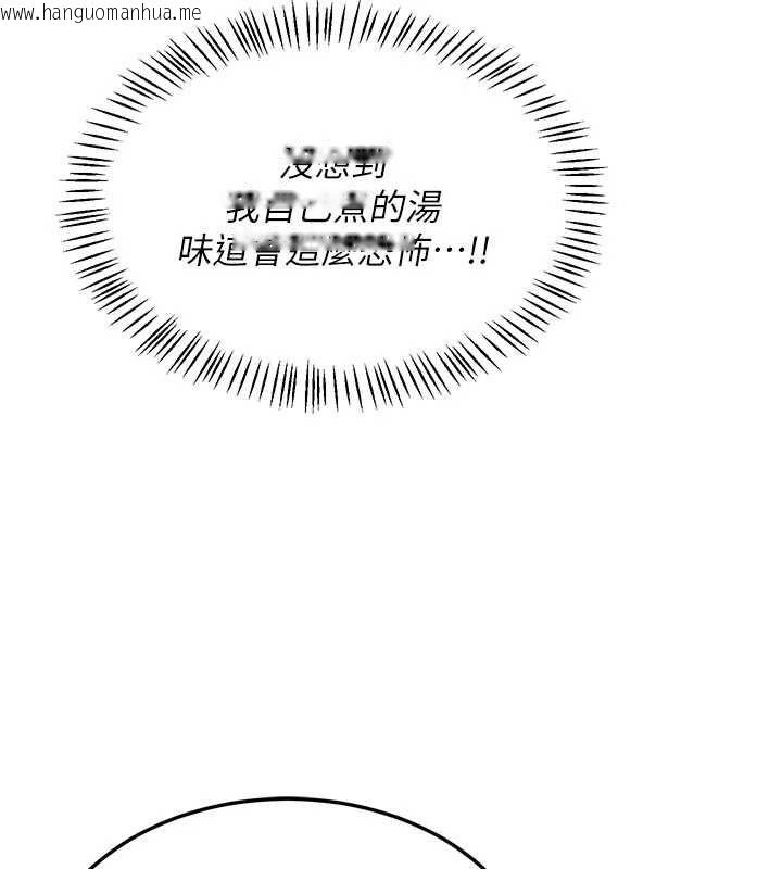 韩国漫画熟女交换计划韩漫_熟女交换计划-第70话-我的胸部没办法满足你吗?在线免费阅读-韩国漫画-第147张图片