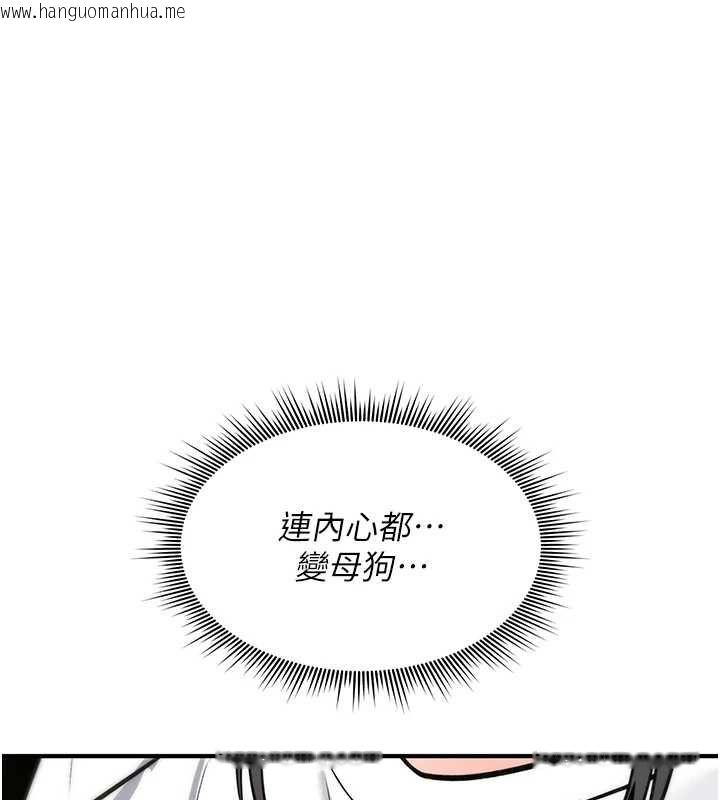 韩国漫画诅咒性转物语韩漫_诅咒性转物语-第28话-被看不起的处男推倒在线免费阅读-韩国漫画-第137张图片