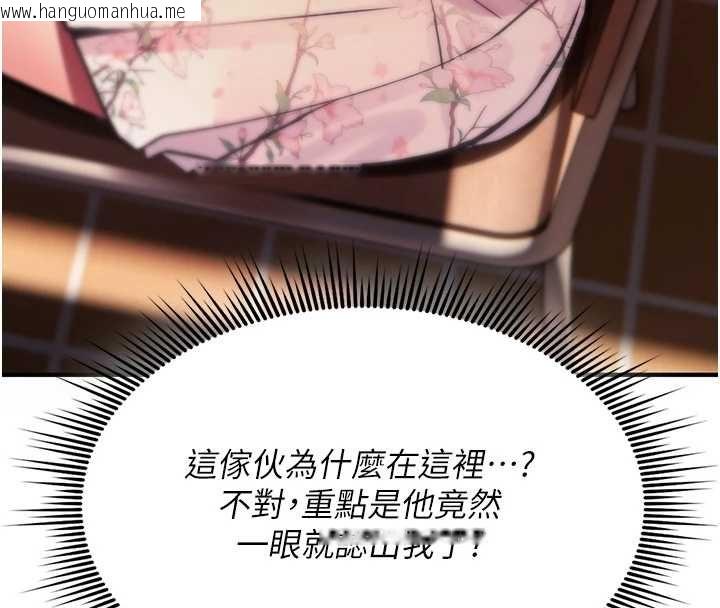 韩国漫画诅咒性转物语韩漫_诅咒性转物语-第28话-被看不起的处男推倒在线免费阅读-韩国漫画-第214张图片