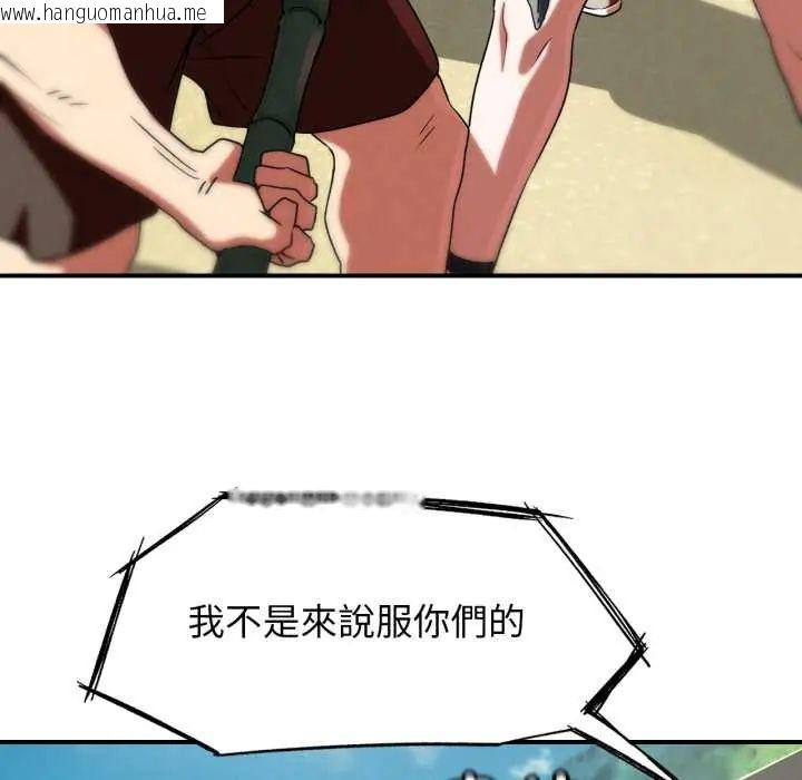 韩国漫画危险同学会韩漫_危险同学会-第117话在线免费阅读-韩国漫画-第152张图片