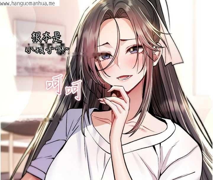 韩国漫画诅咒性转物语韩漫_诅咒性转物语-第28话-被看不起的处男推倒在线免费阅读-韩国漫画-第72张图片