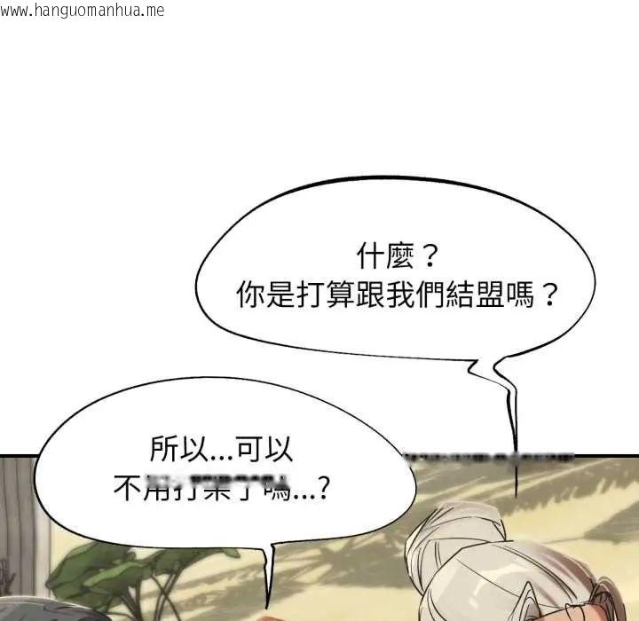 韩国漫画危险同学会韩漫_危险同学会-第117话在线免费阅读-韩国漫画-第144张图片