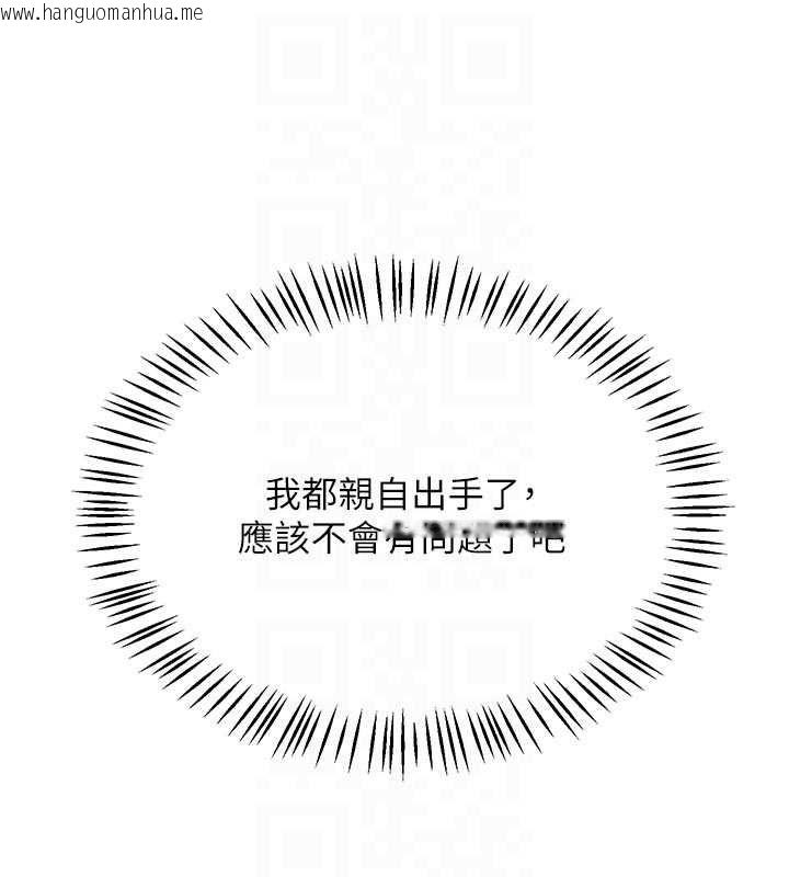 韩国漫画熟女交换计划韩漫_熟女交换计划-第70话-我的胸部没办法满足你吗?在线免费阅读-韩国漫画-第119张图片