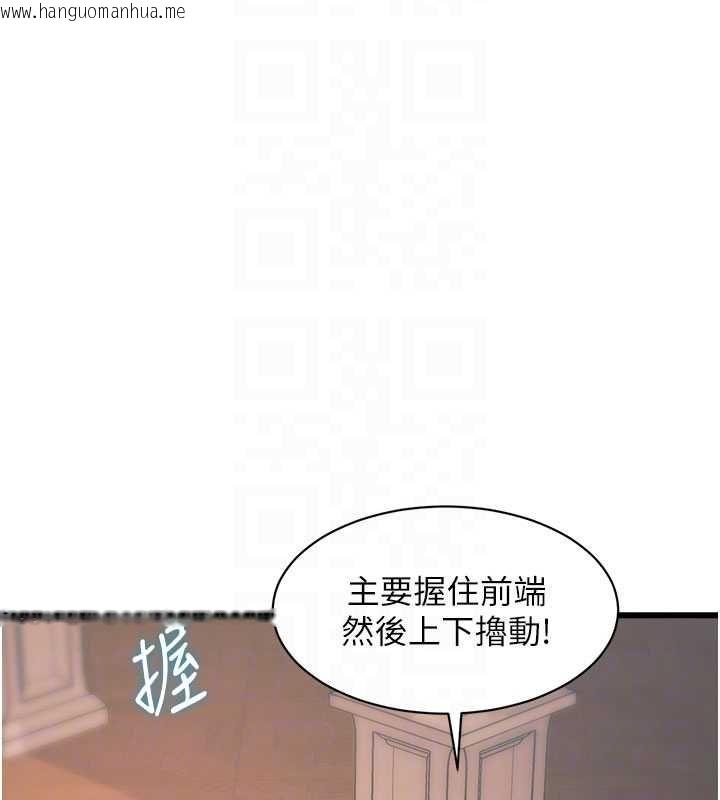 韩国漫画特色新视界韩漫_特色新视界-第39话-献出珍贵的祭品在线免费阅读-韩国漫画-第104张图片