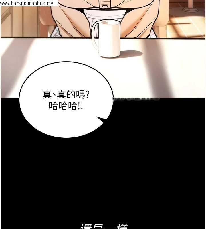 韩国漫画诅咒性转物语韩漫_诅咒性转物语-第28话-被看不起的处男推倒在线免费阅读-韩国漫画-第192张图片