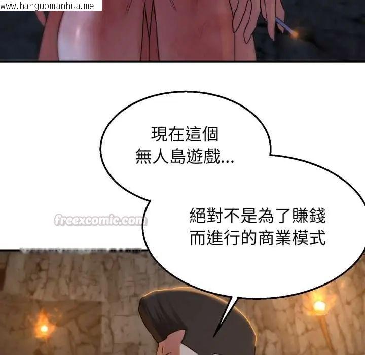 韩国漫画危险同学会韩漫_危险同学会-第117话在线免费阅读-韩国漫画-第90张图片