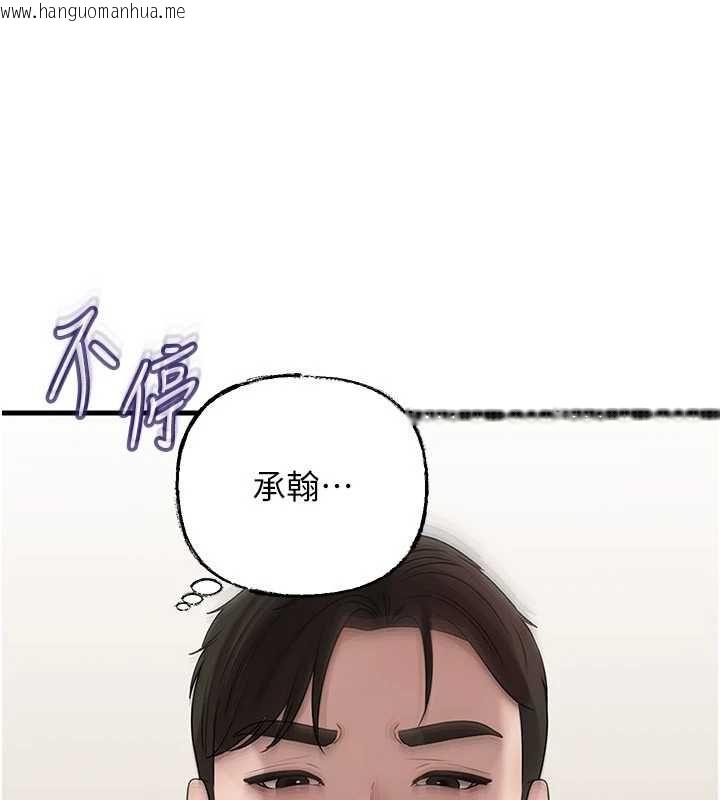 韩国漫画岳母为何那样韩漫_岳母为何那样-第103话-目睹母亲的性爱现场在线免费阅读-韩国漫画-第141张图片