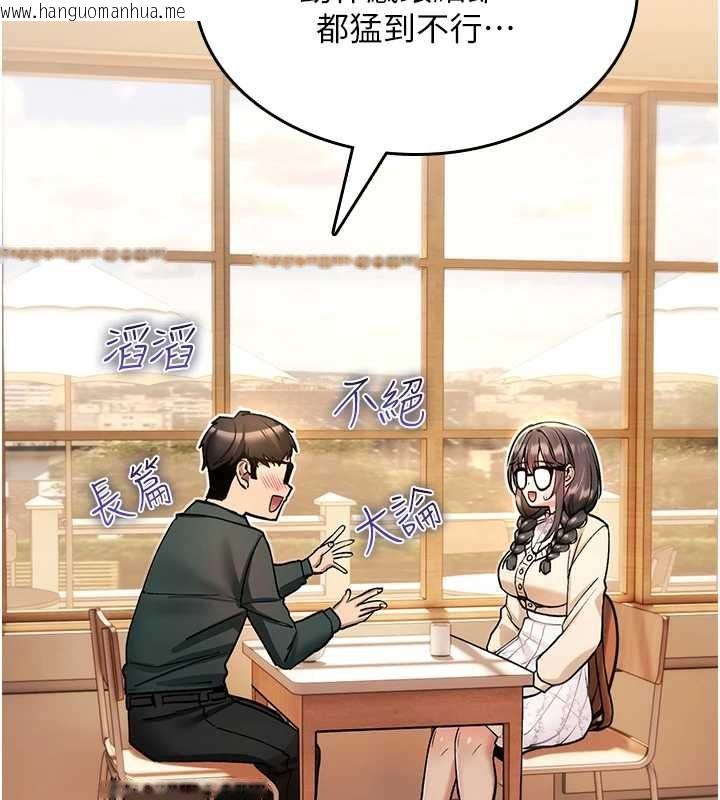 韩国漫画诅咒性转物语韩漫_诅咒性转物语-第28话-被看不起的处男推倒在线免费阅读-韩国漫画-第187张图片