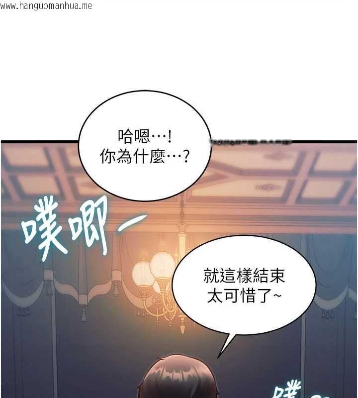 韩国漫画特色新视界韩漫_特色新视界-第39话-献出珍贵的祭品在线免费阅读-韩国漫画-第56张图片