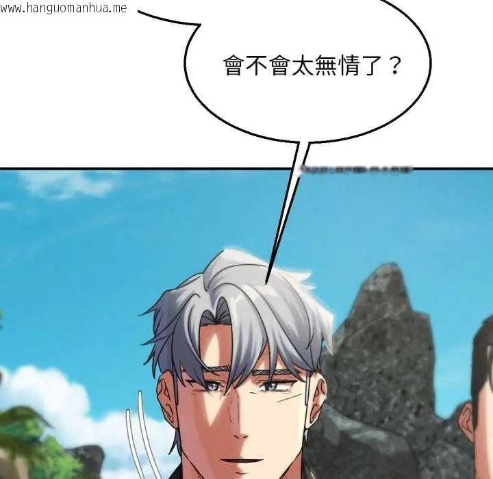 韩国漫画危险同学会韩漫_危险同学会-第117话在线免费阅读-韩国漫画-第134张图片
