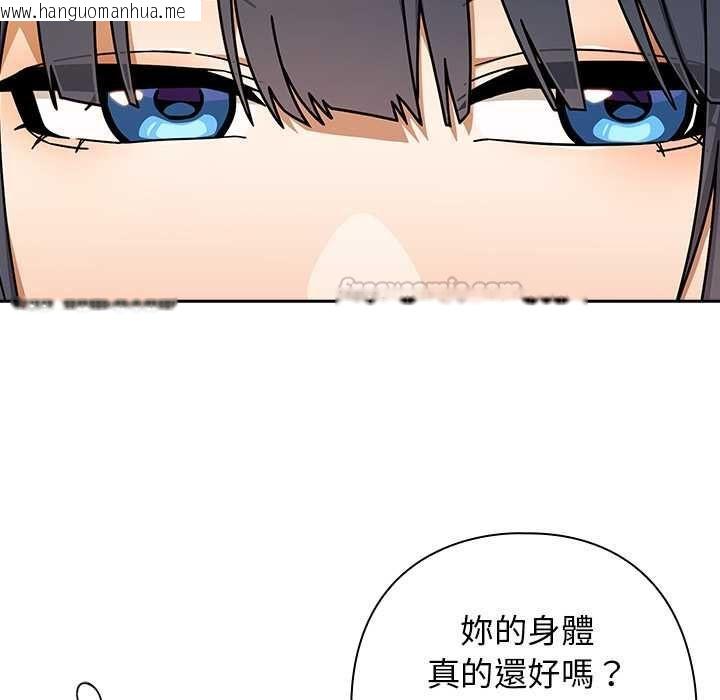 韩国漫画调教开关：第二季韩漫_调教开关：第二季-第37话在线免费阅读-韩国漫画-第60张图片