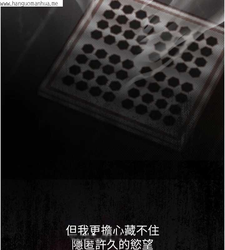韩国漫画堕落物语2韩漫_堕落物语2-第56话-沦为性招待工具的如熙在线免费阅读-韩国漫画-第71张图片
