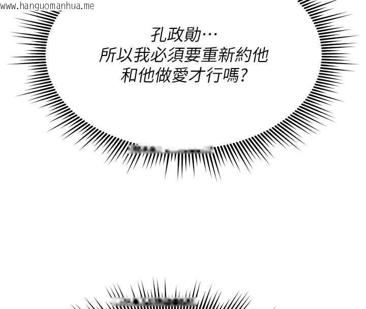 韩国漫画诅咒性转物语韩漫_诅咒性转物语-第28话-被看不起的处男推倒在线免费阅读-韩国漫画-第107张图片