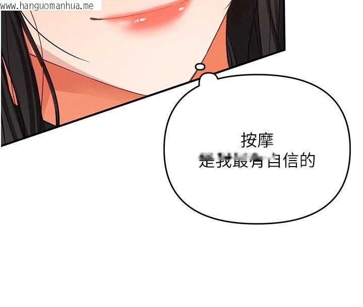 韩国漫画撩欲按摩师韩漫_撩欲按摩师-第1话-女性专用按摩店在线免费阅读-韩国漫画-第275张图片