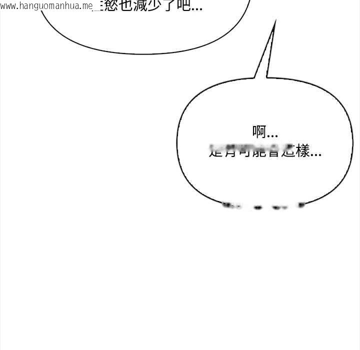 韩国漫画大学女生宿舍的秘密韩漫_大学女生宿舍的秘密-第19话在线免费阅读-韩国漫画-第27张图片