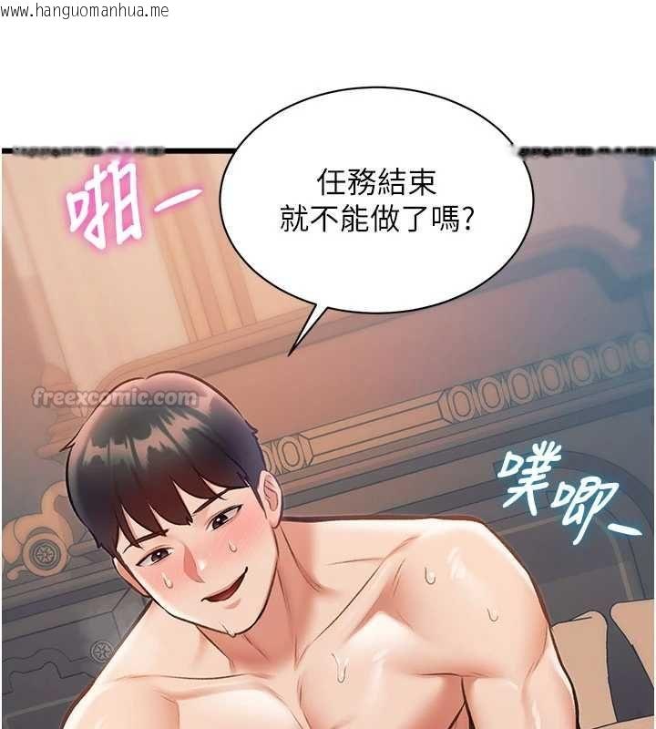 韩国漫画特色新视界韩漫_特色新视界-第39话-献出珍贵的祭品在线免费阅读-韩国漫画-第60张图片