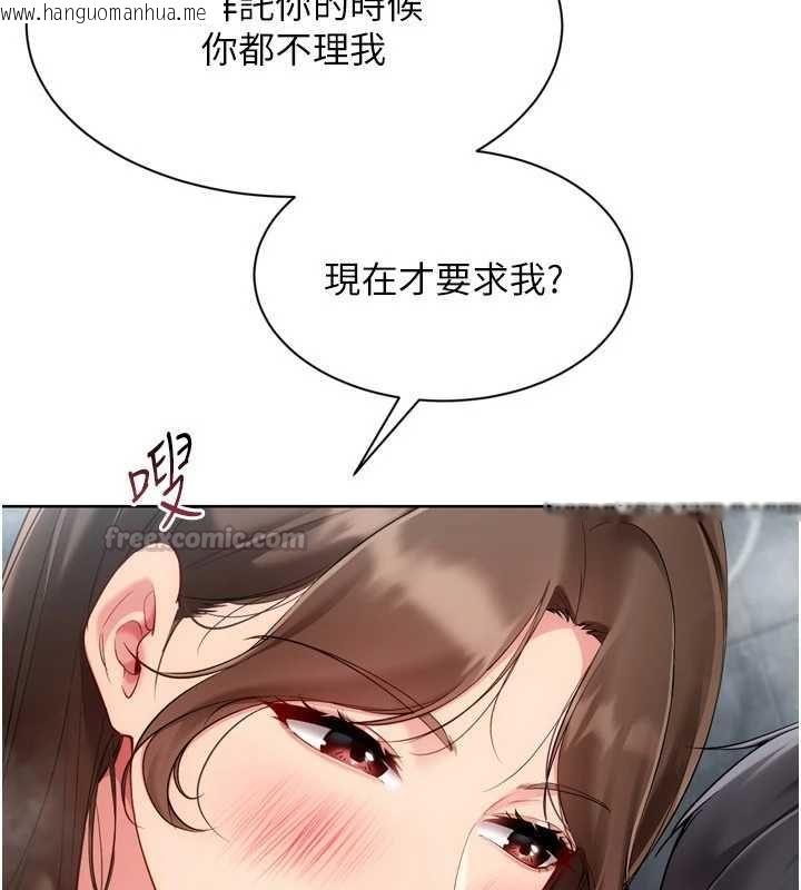 韩国漫画Set-up!排球少女韩漫_Set-up!排球少女-第97话-无法抗拒的羞耻快感在线免费阅读-韩国漫画-第30张图片