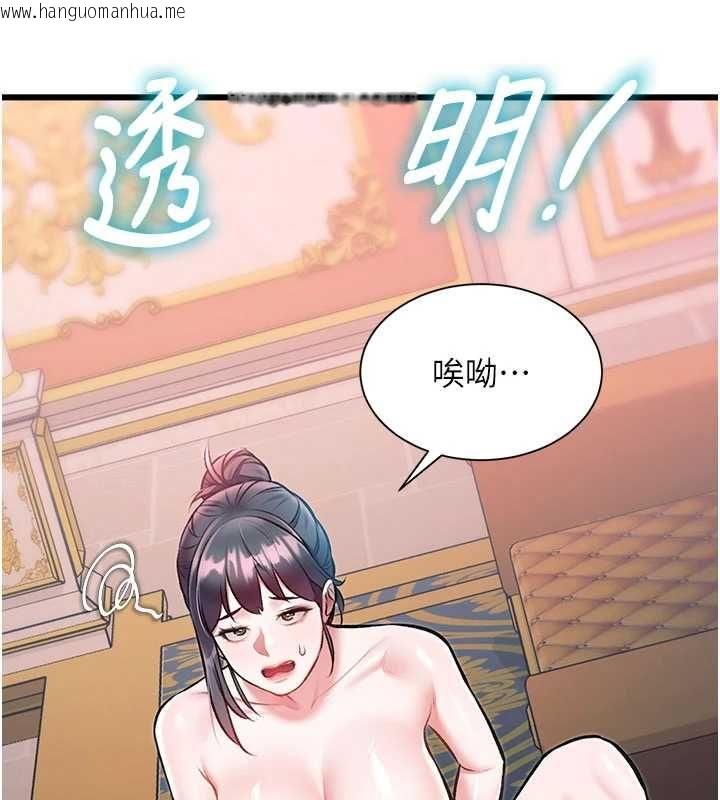 韩国漫画特色新视界韩漫_特色新视界-第39话-献出珍贵的祭品在线免费阅读-韩国漫画-第145张图片