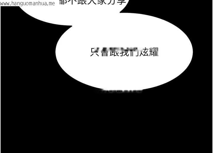韩国漫画堕落物语2韩漫_堕落物语2-第56话-沦为性招待工具的如熙在线免费阅读-韩国漫画-第153张图片