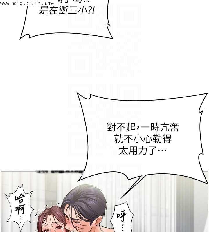 韩国漫画守护妳韩漫_守护妳-第32话-用肉体留住心上人在线免费阅读-韩国漫画-第50张图片