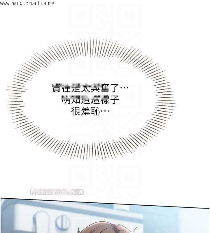 韩国漫画Set-up!排球少女韩漫_Set-up!排球少女-第97话-无法抗拒的羞耻快感在线免费阅读-韩国漫画-第45张图片