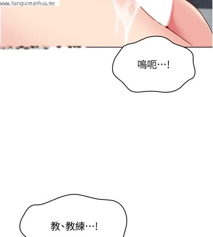 韩国漫画Set-up!排球少女韩漫_Set-up!排球少女-第97话-无法抗拒的羞耻快感在线免费阅读-韩国漫画-第10张图片