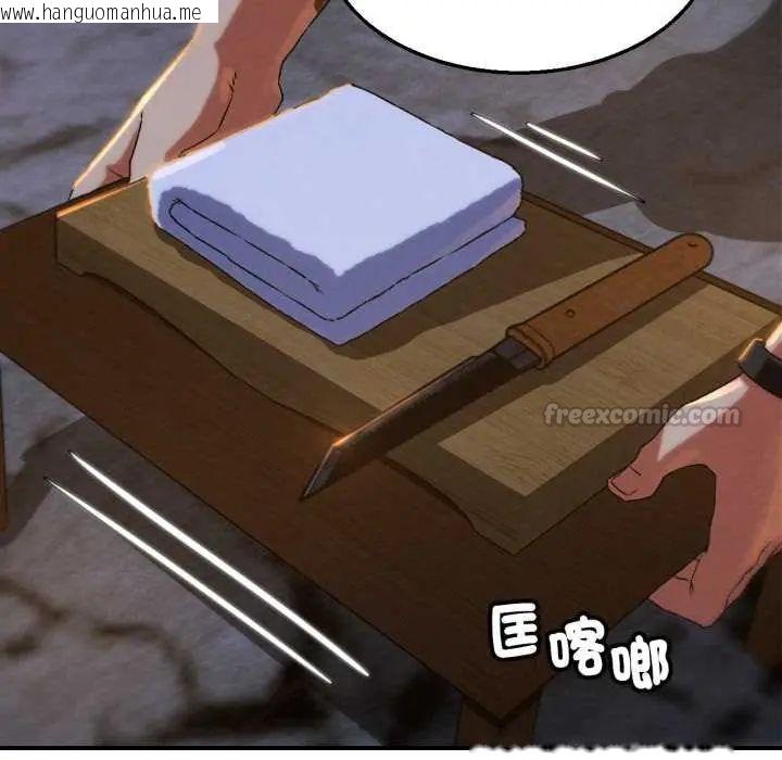 韩国漫画危险同学会韩漫_危险同学会-第117话在线免费阅读-韩国漫画-第105张图片