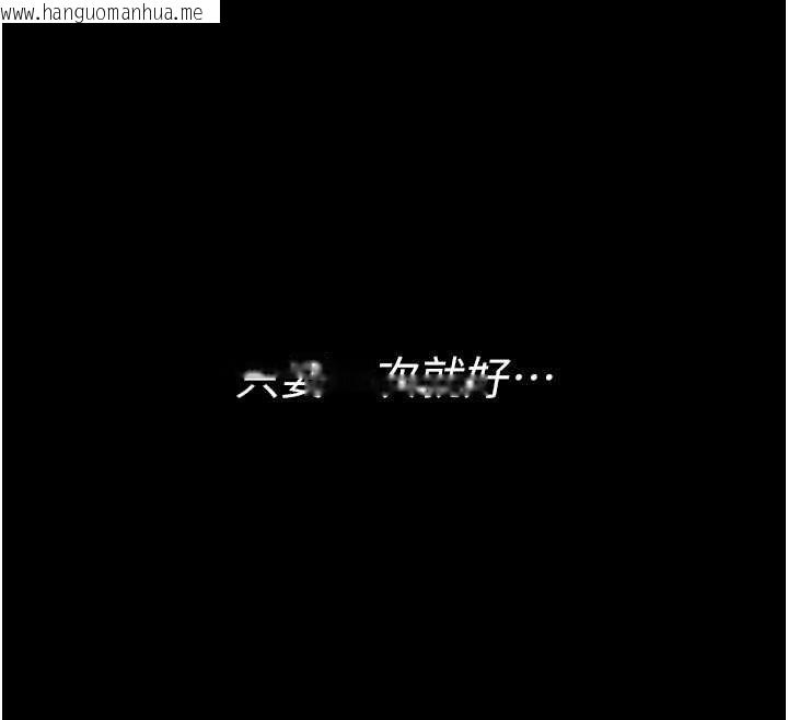 韩国漫画诅咒性转物语韩漫_诅咒性转物语-第28话-被看不起的处男推倒在线免费阅读-韩国漫画-第57张图片