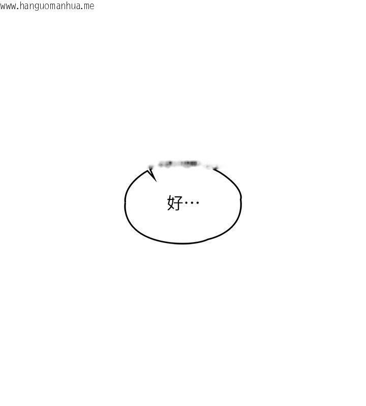 韩国漫画撩欲按摩师韩漫_撩欲按摩师-第1话-女性专用按摩店在线免费阅读-韩国漫画-第61张图片