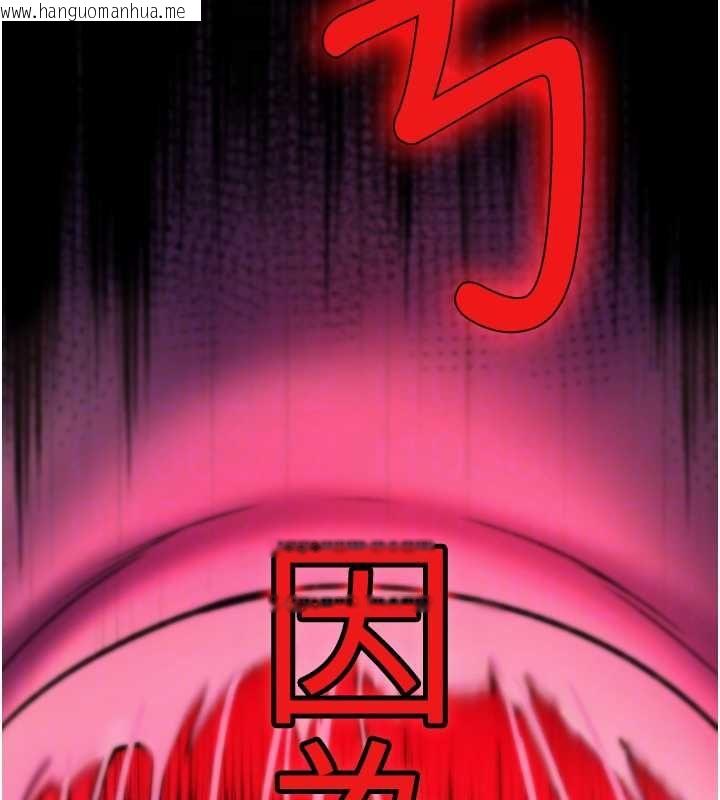 韩国漫画诅咒性转物语韩漫_诅咒性转物语-第28话-被看不起的处男推倒在线免费阅读-韩国漫画-第128张图片