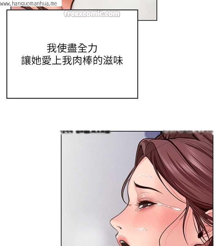 韩国漫画守护妳韩漫_守护妳-第32话-用肉体留住心上人在线免费阅读-韩国漫画-第90张图片