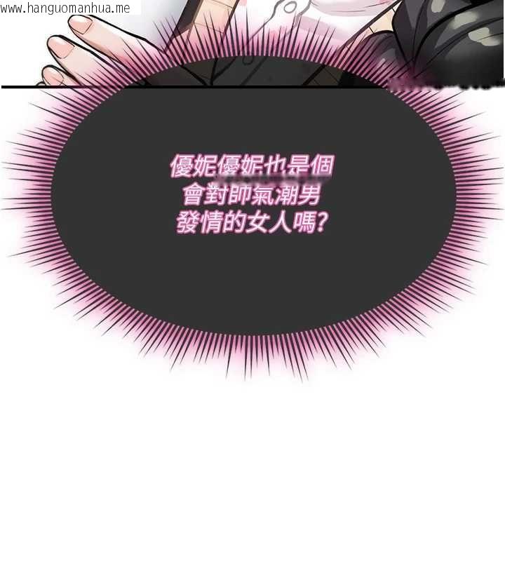 韩国漫画诅咒性转物语韩漫_诅咒性转物语-第28话-被看不起的处男推倒在线免费阅读-韩国漫画-第239张图片