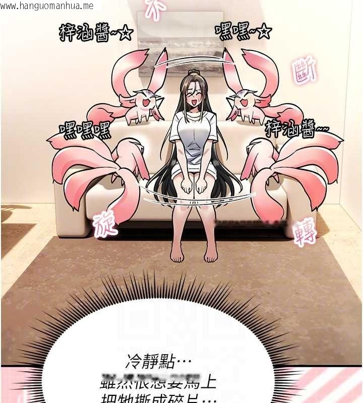 韩国漫画诅咒性转物语韩漫_诅咒性转物语-第28话-被看不起的处男推倒在线免费阅读-韩国漫画-第89张图片