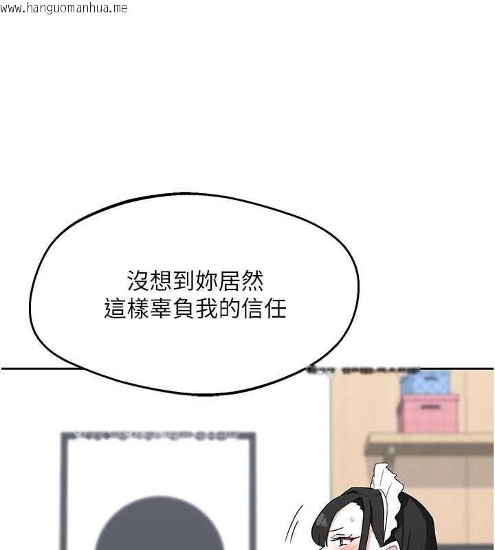 韩国漫画熟女交换计划韩漫_熟女交换计划-第70话-我的胸部没办法满足你吗?在线免费阅读-韩国漫画-第27张图片