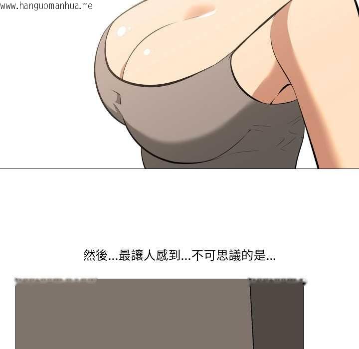韩国漫画妻子游戏韩漫_妻子游戏-第16话在线免费阅读-韩国漫画-第43张图片