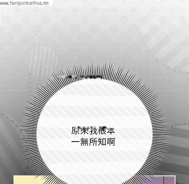 韩国漫画调教开关：第二季韩漫_调教开关：第二季-第37话在线免费阅读-韩国漫画-第44张图片